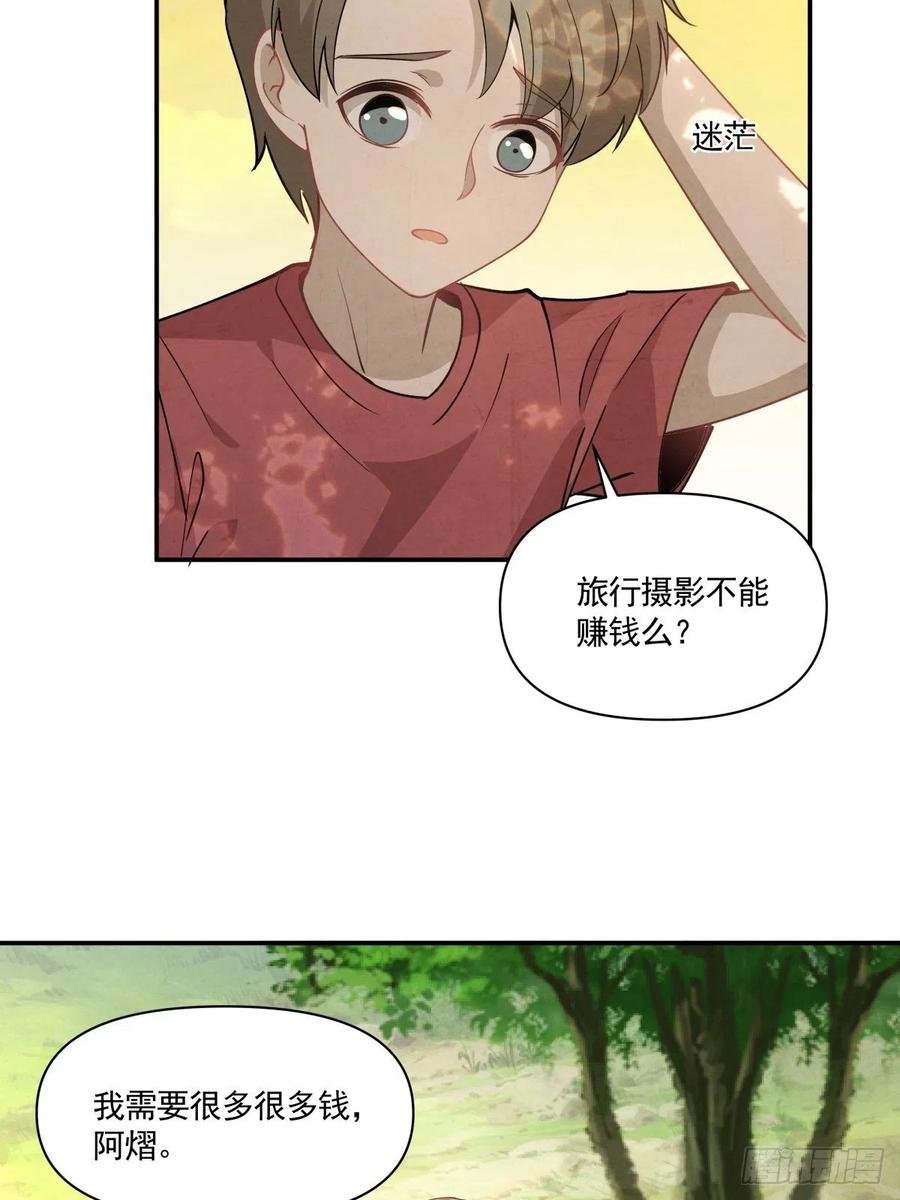 26 合作？！-第27话