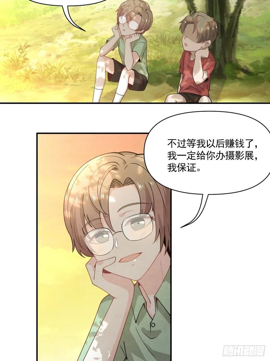 26 合作？！-第27话
