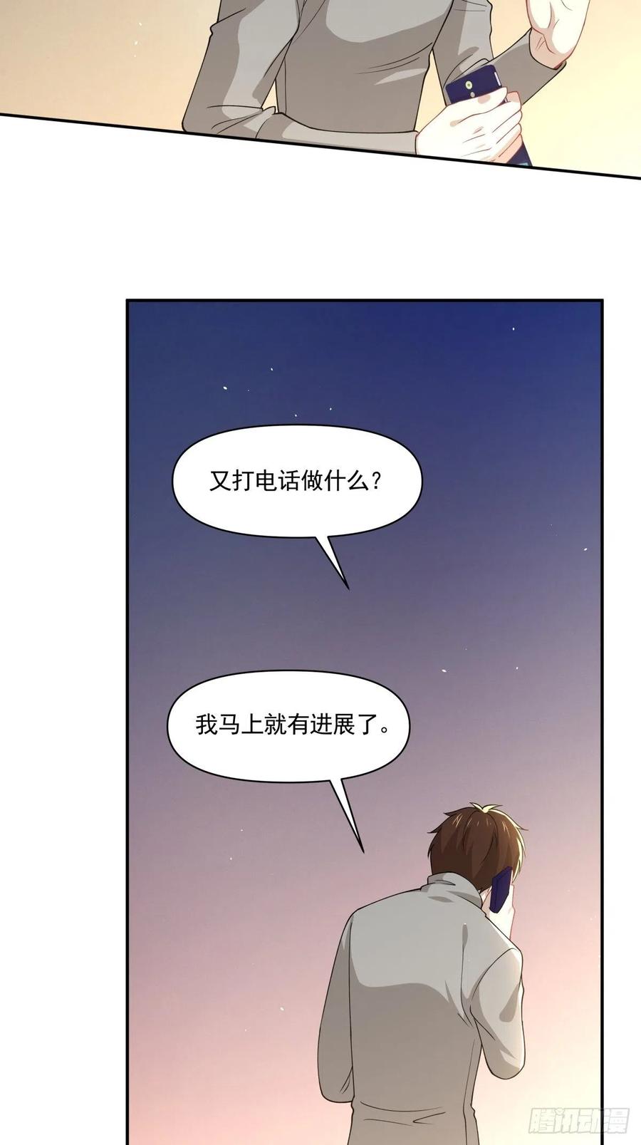 26 合作？！-第27话