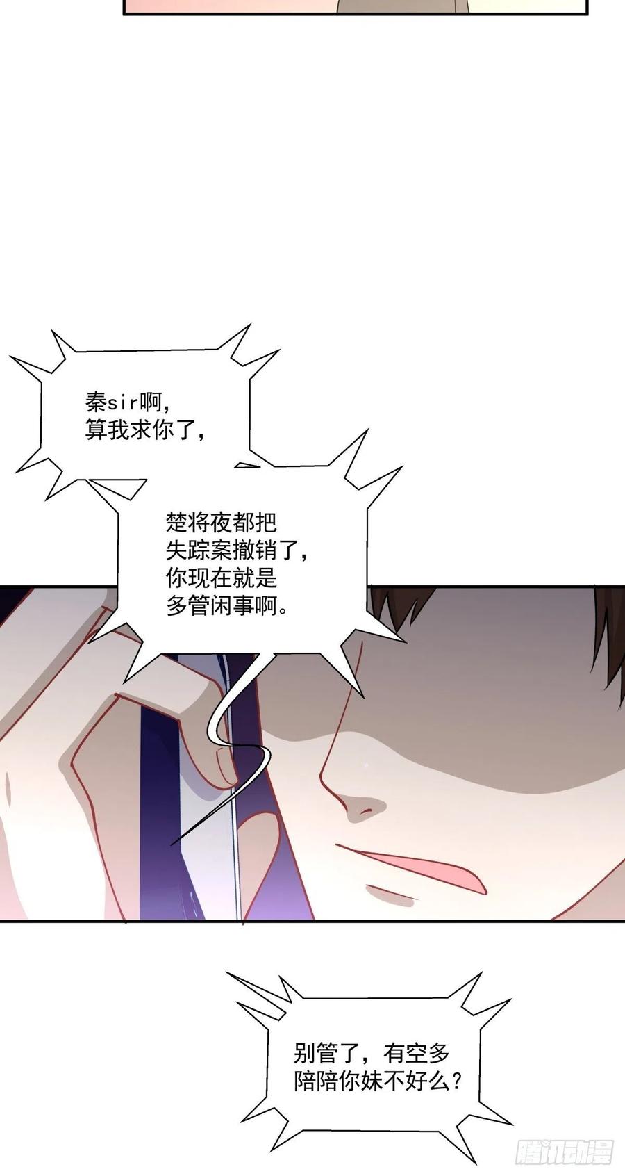 26 合作？！-第27话