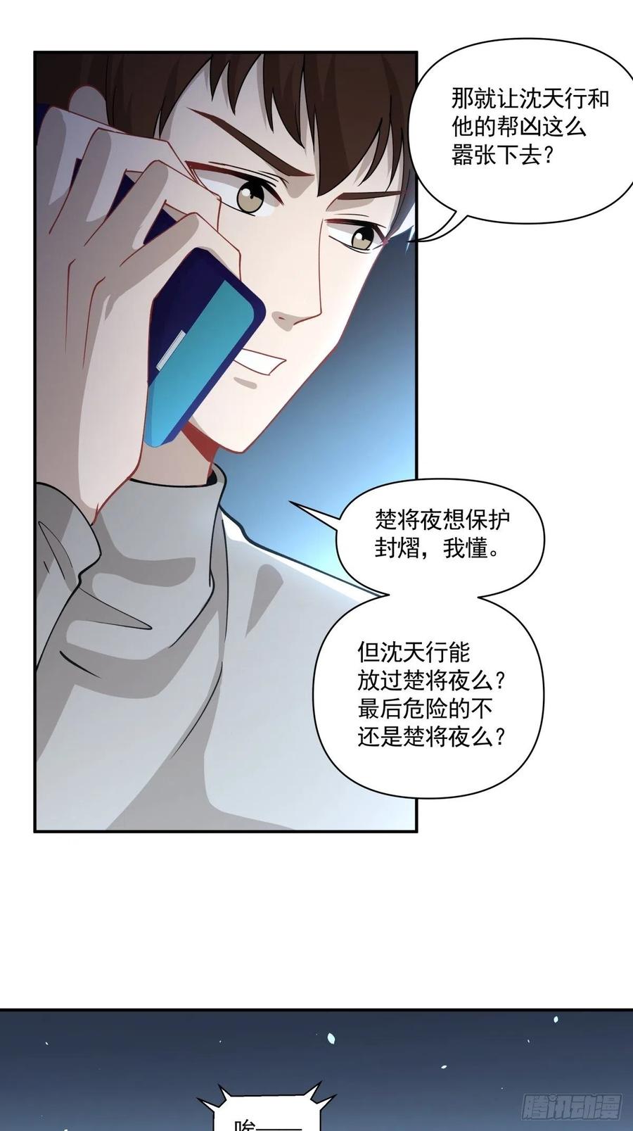 26 合作？！-第27话