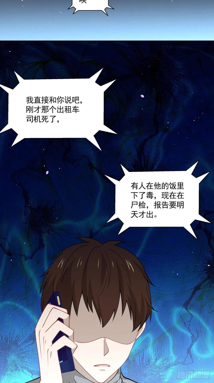 26 合作？！-第27话