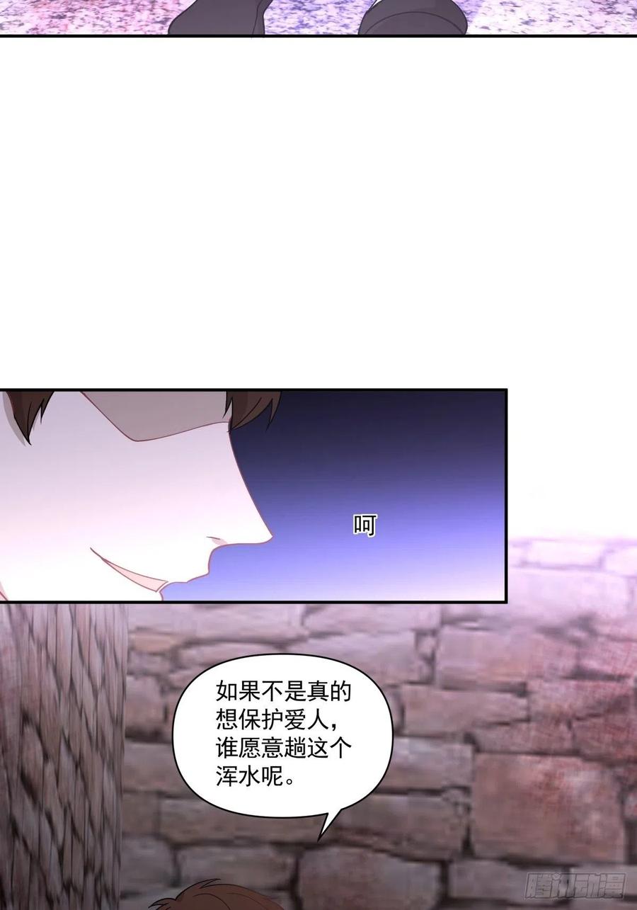 28 生日的约会-第29话