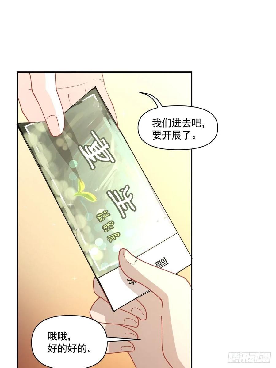 28 生日的约会-第29话