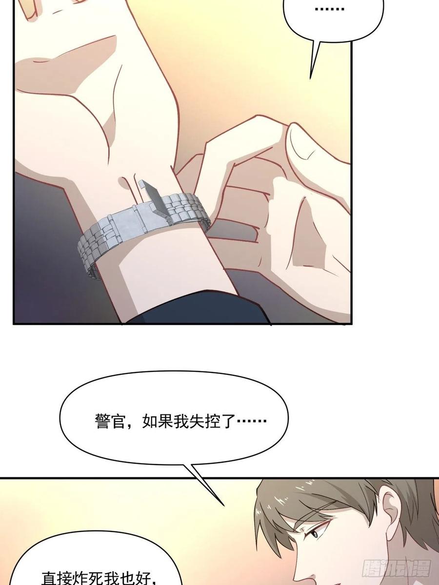 28 生日的约会-第29话