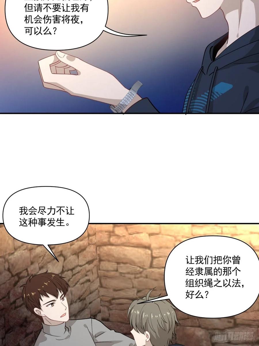 28 生日的约会-第29话