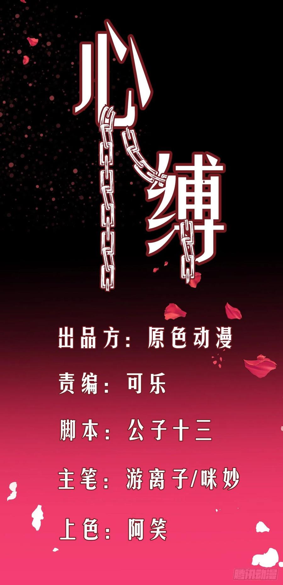 32 唯一能为你做的-第33话