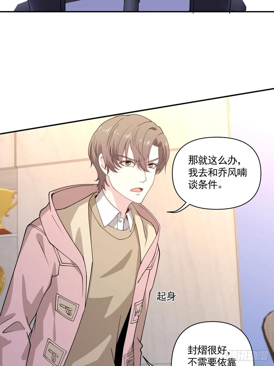 32 唯一能为你做的-第33话