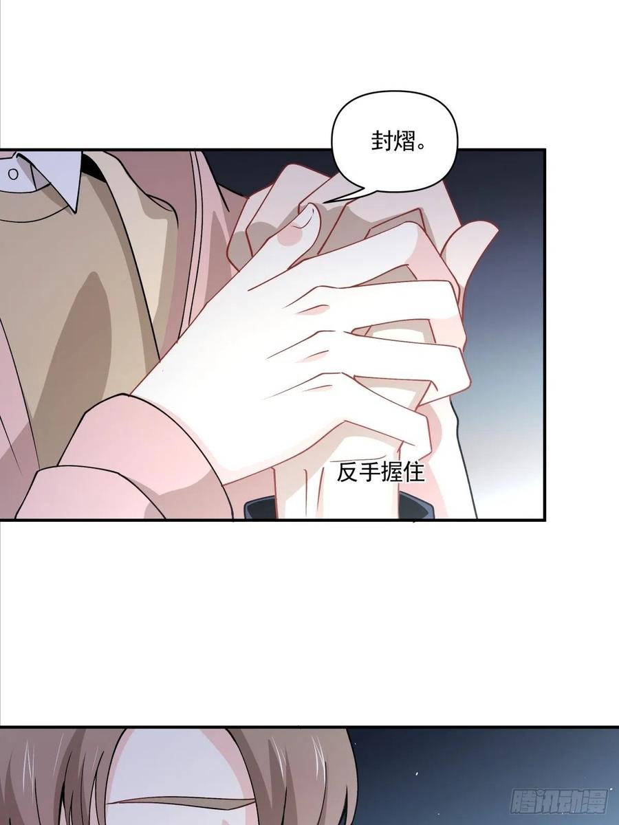 32 唯一能为你做的-第33话