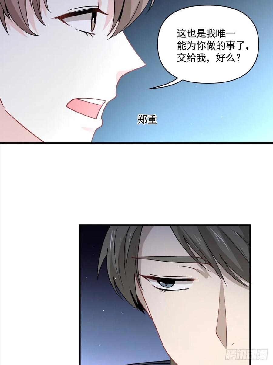 32 唯一能为你做的-第33话