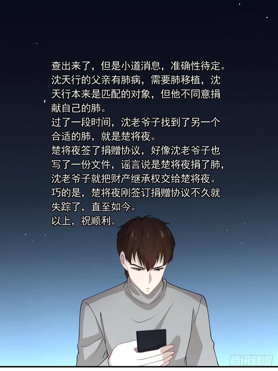 32 唯一能为你做的-第33话