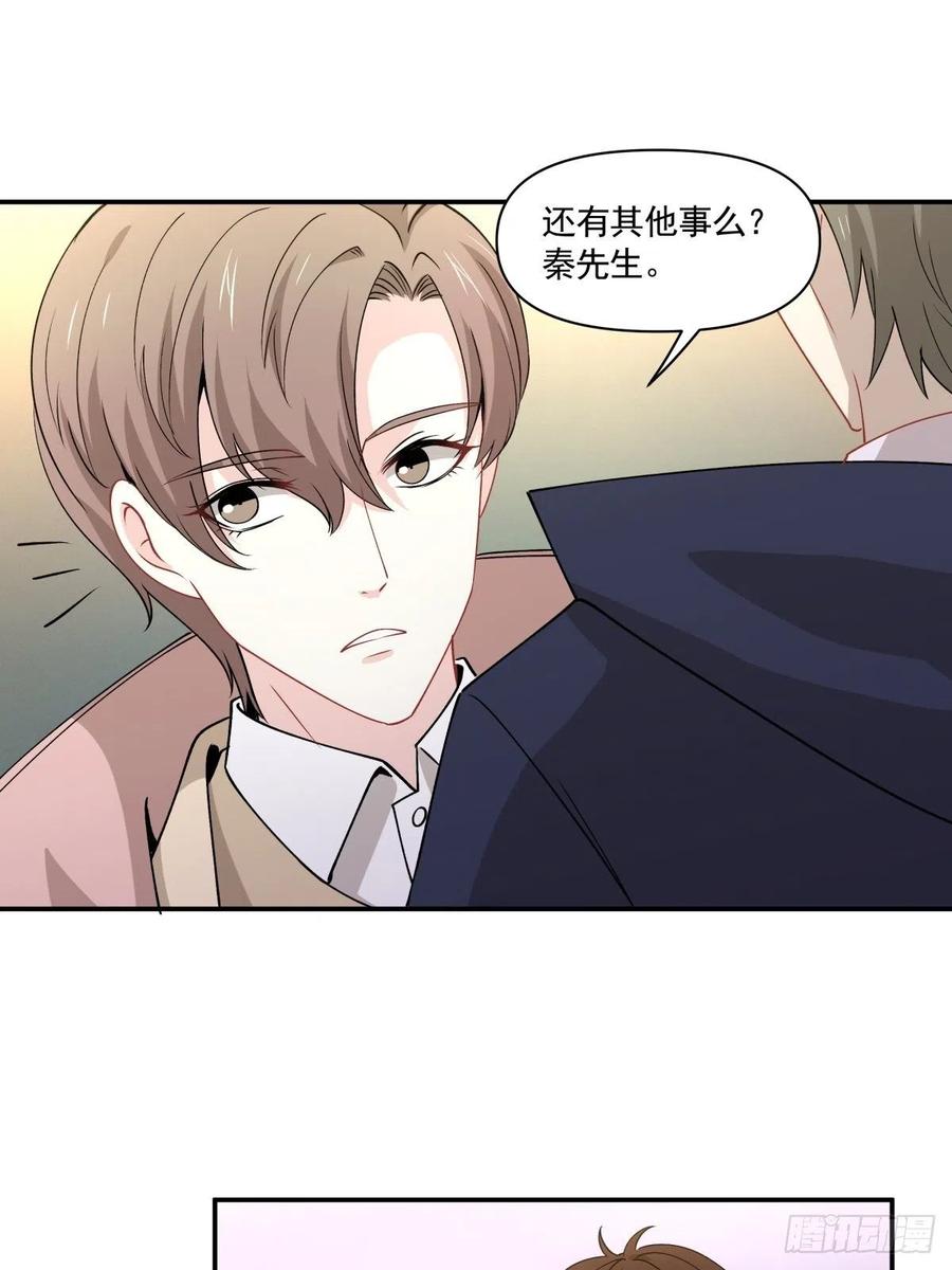 32 唯一能为你做的-第33话