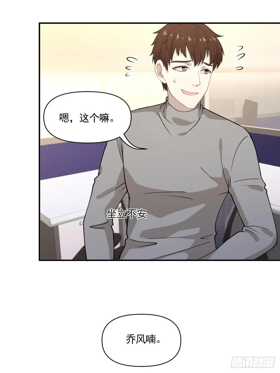 32 唯一能为你做的-第33话