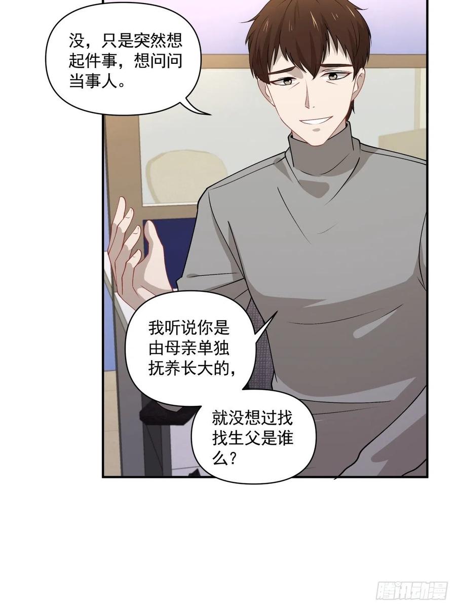 32 唯一能为你做的-第33话