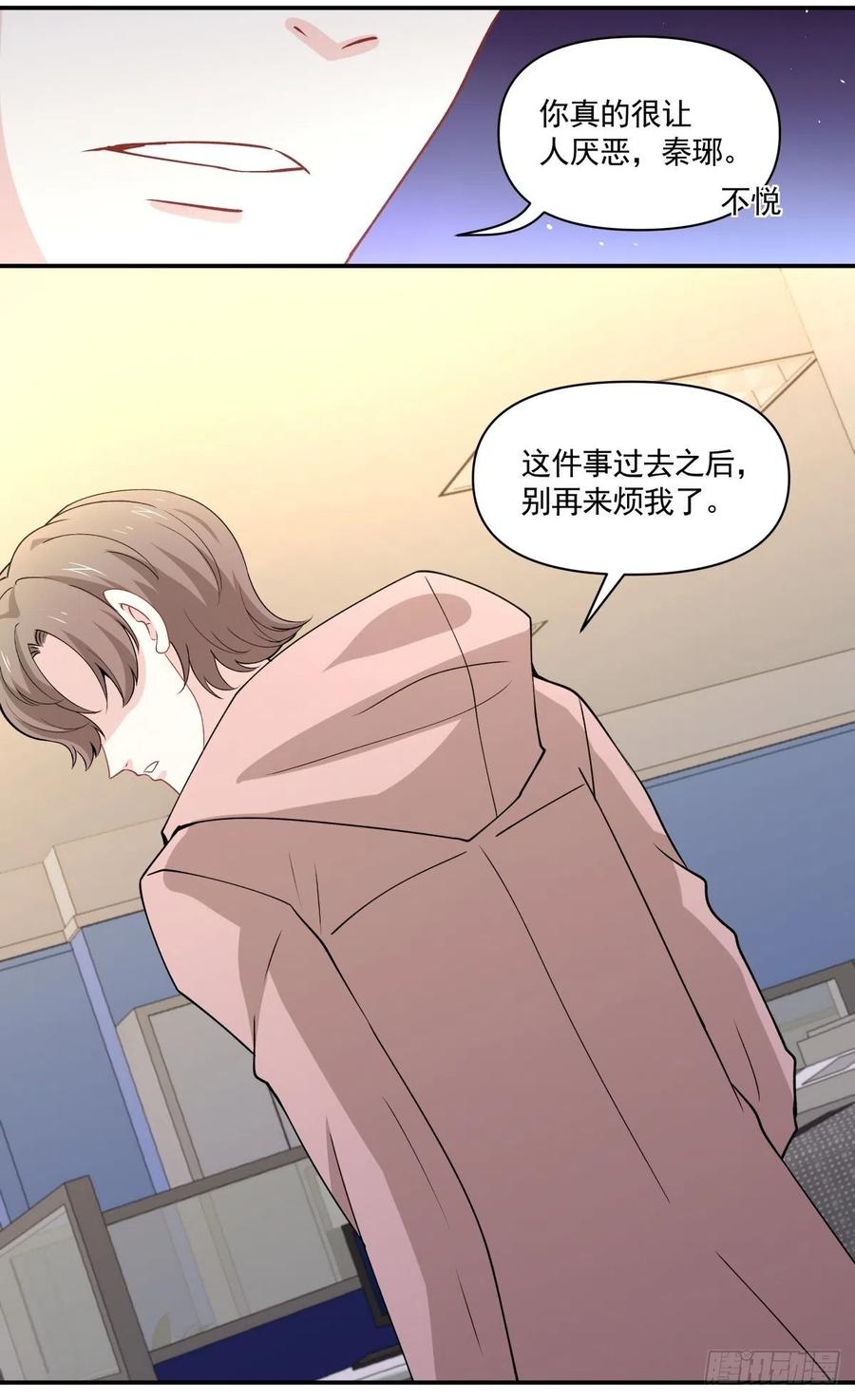 32 唯一能为你做的-第33话