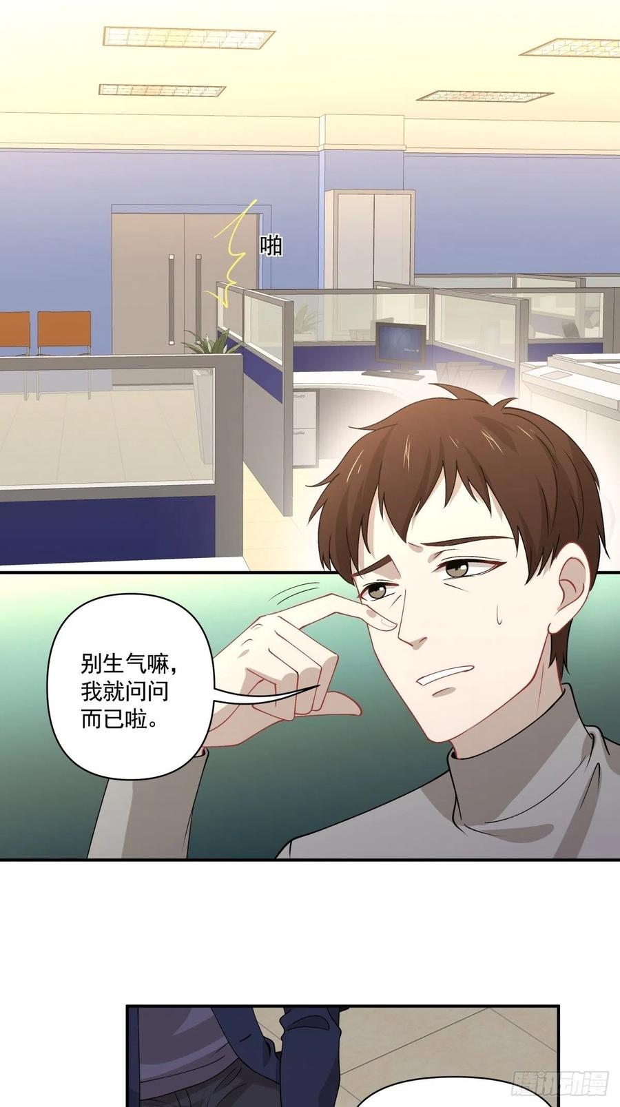 32 唯一能为你做的-第33话