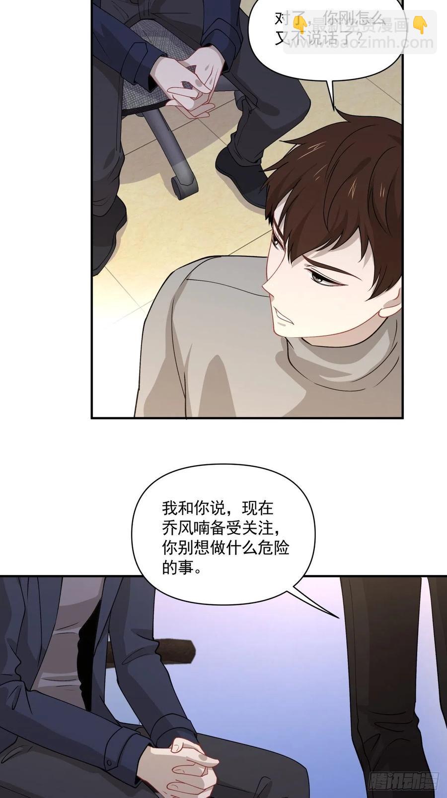32 唯一能为你做的-第33话