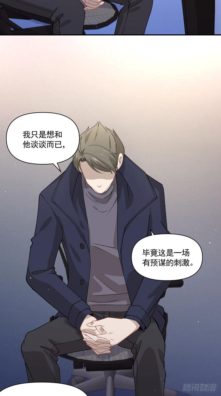 32 唯一能为你做的-第33话