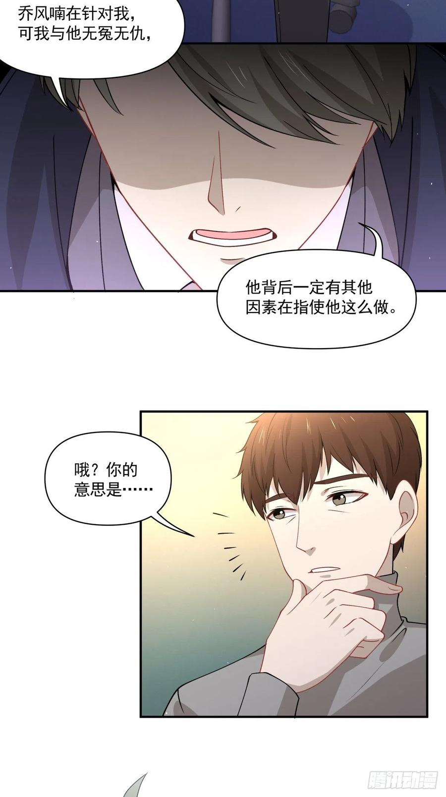 32 唯一能为你做的-第33话