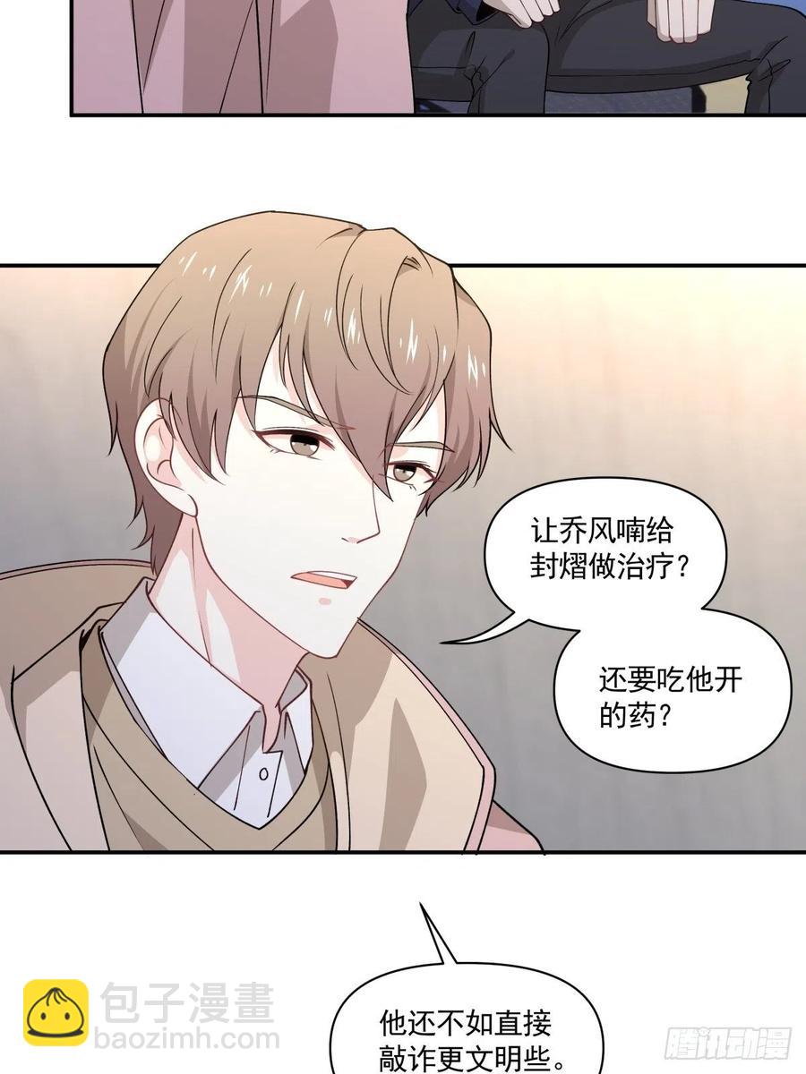 32 唯一能为你做的-第33话