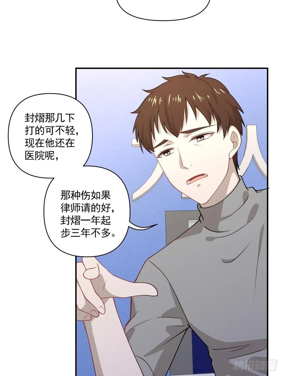 32 唯一能为你做的-第33话