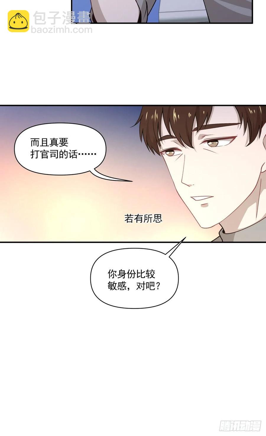 32 唯一能为你做的-第33话