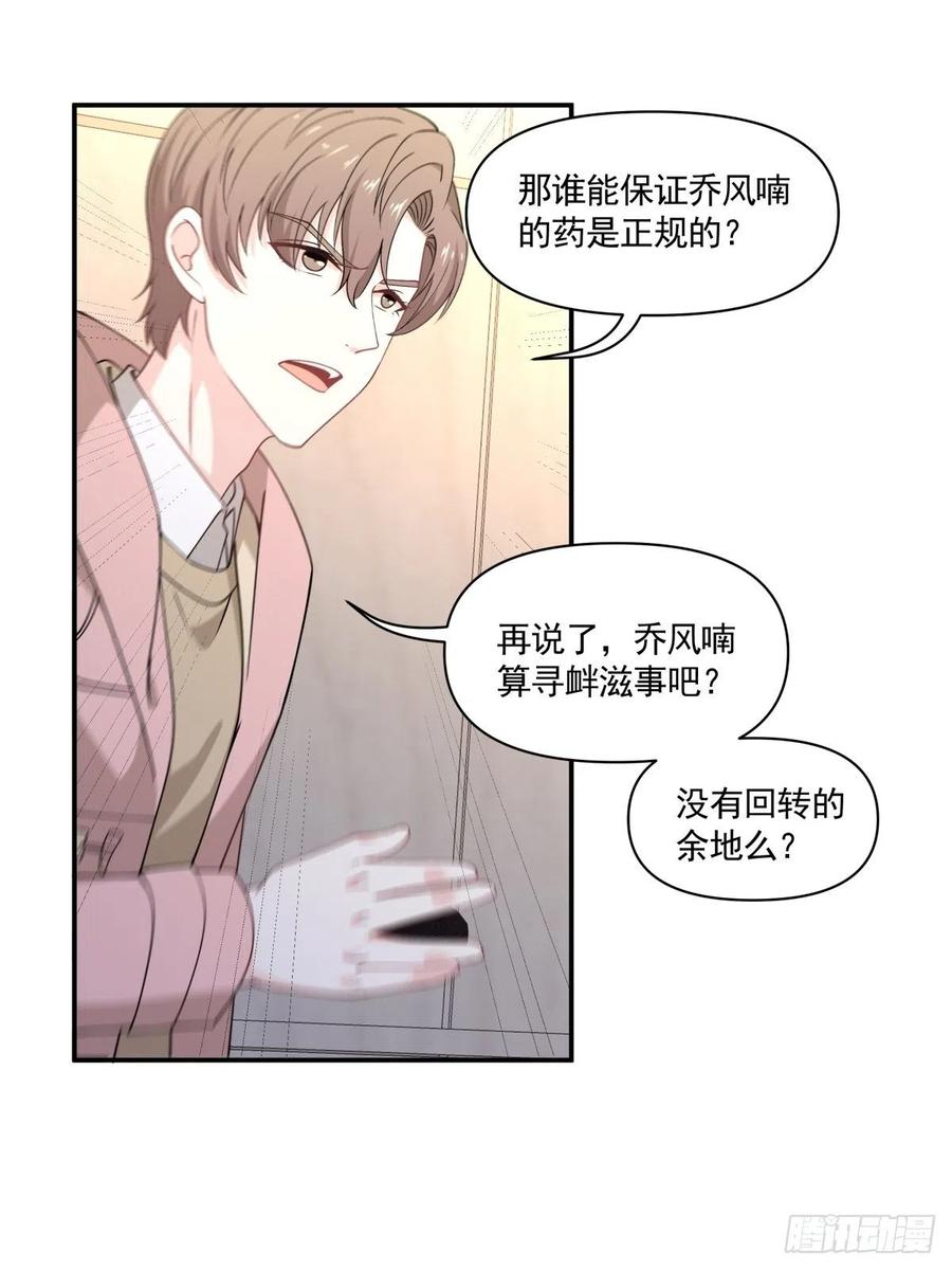 32 唯一能为你做的-第33话