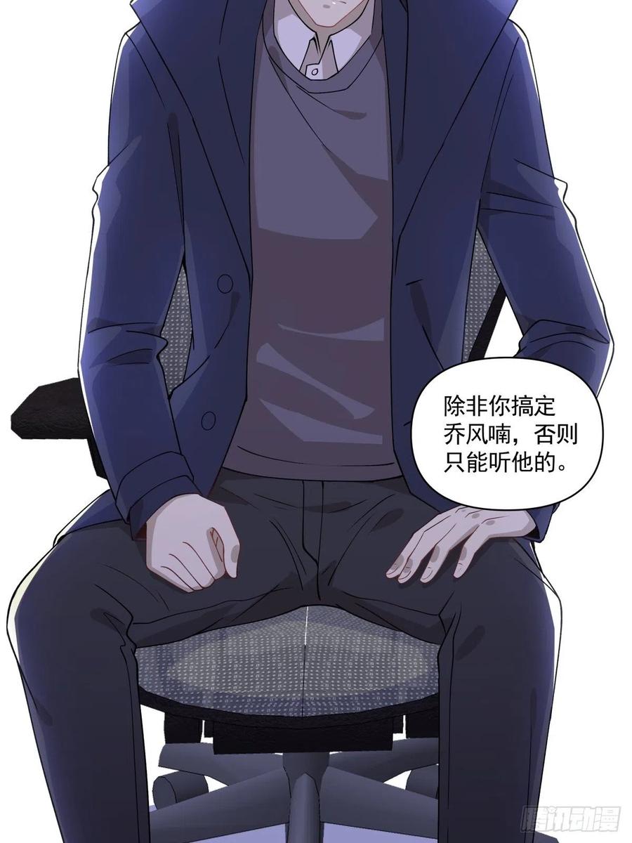 32 唯一能为你做的-第33话
