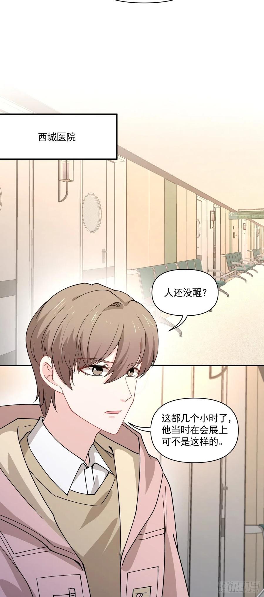 34 和好了！-第35话