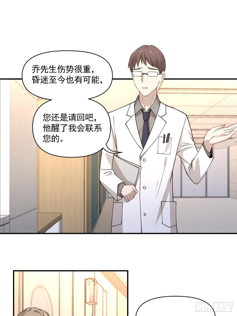 34 和好了！-第35话