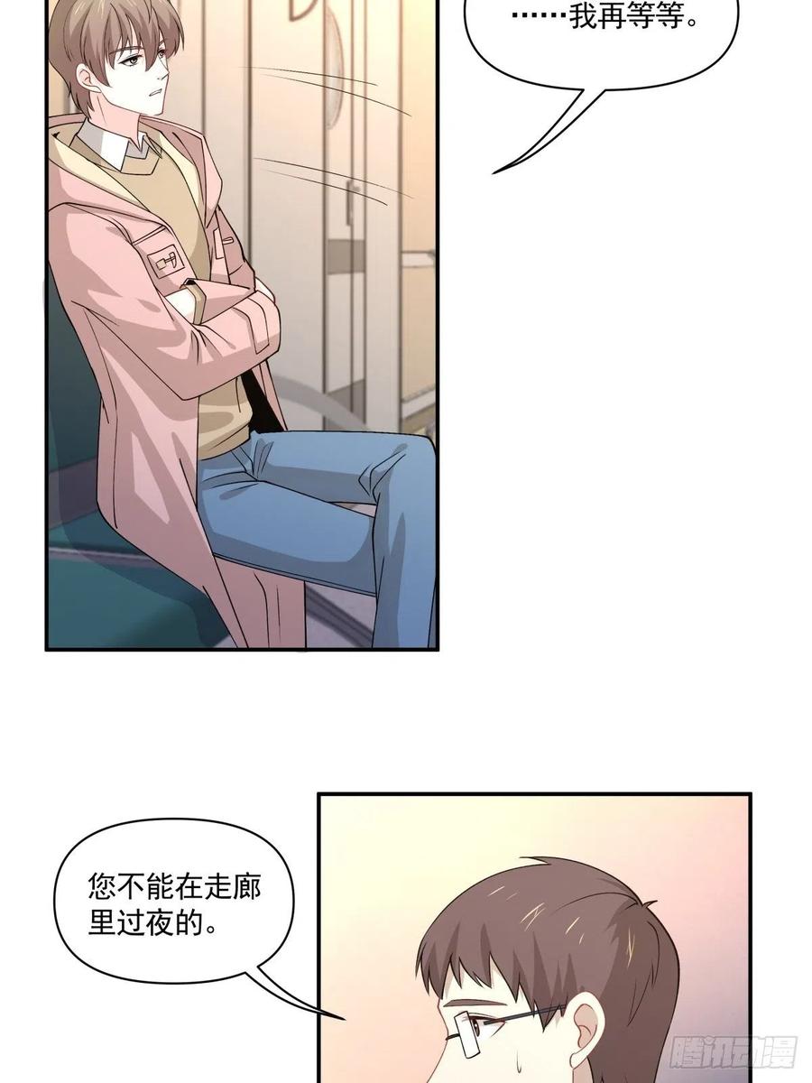 34 和好了！-第35话