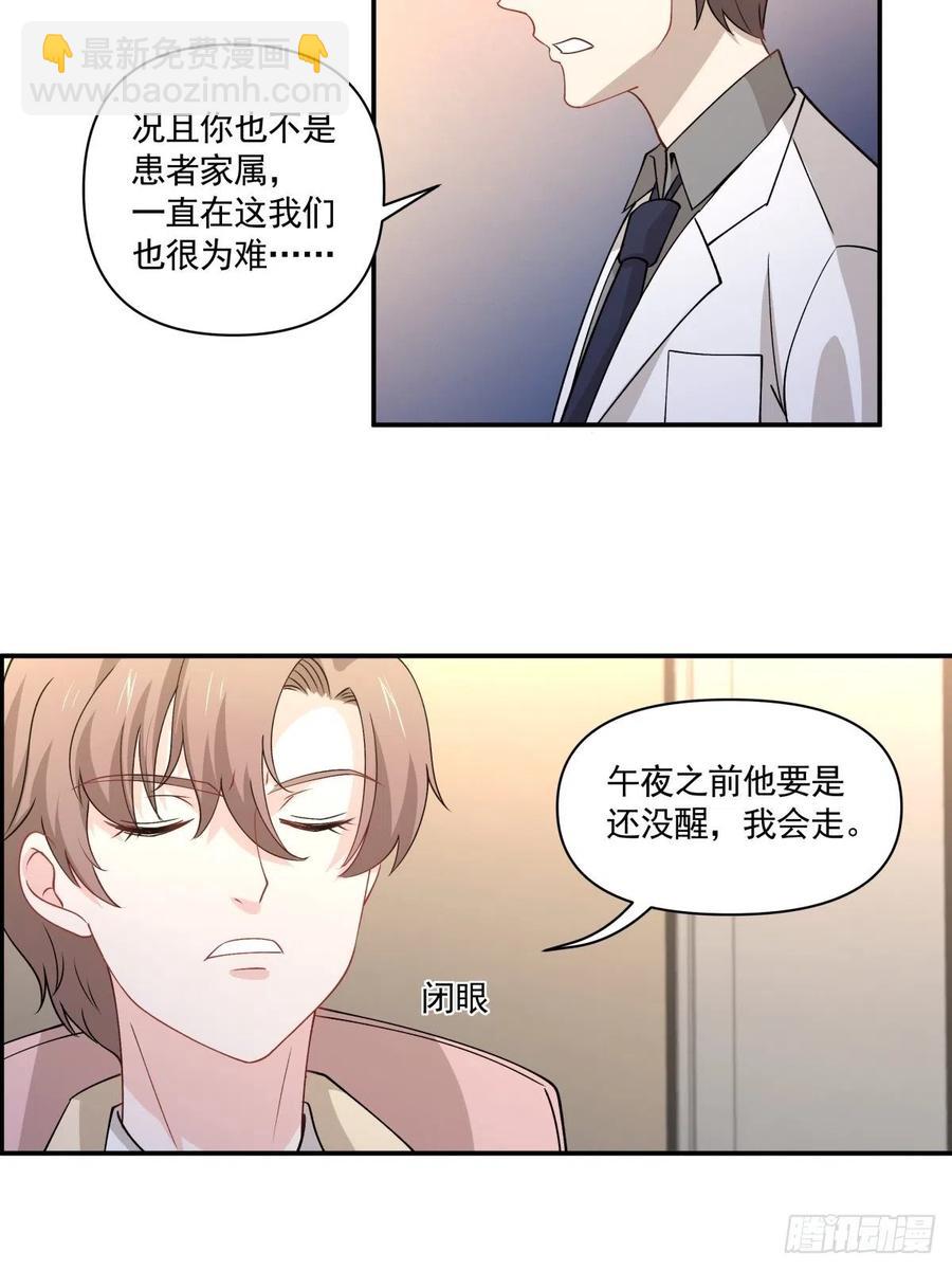 34 和好了！-第35话