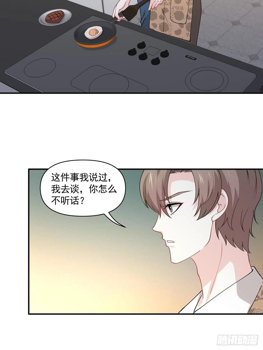 34 和好了！-第35话