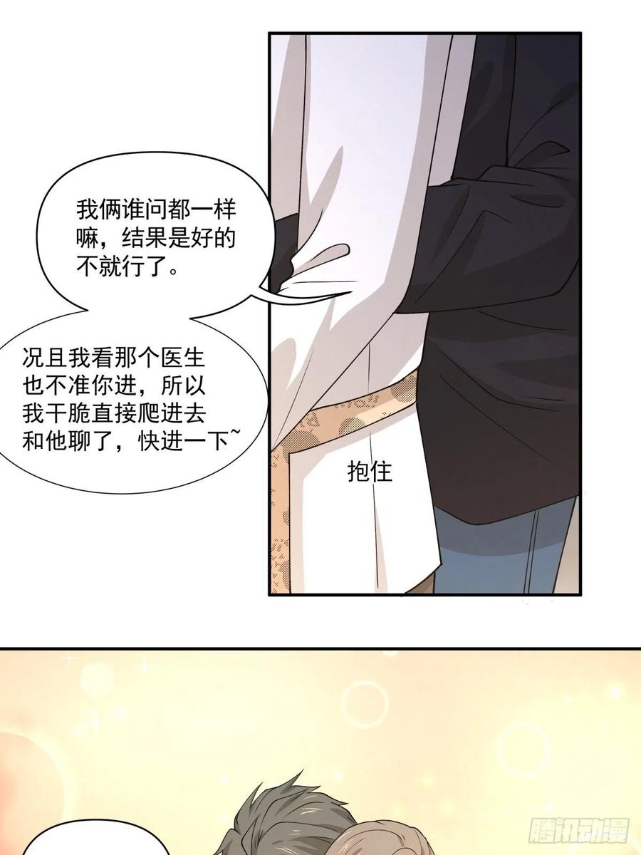34 和好了！-第35话
