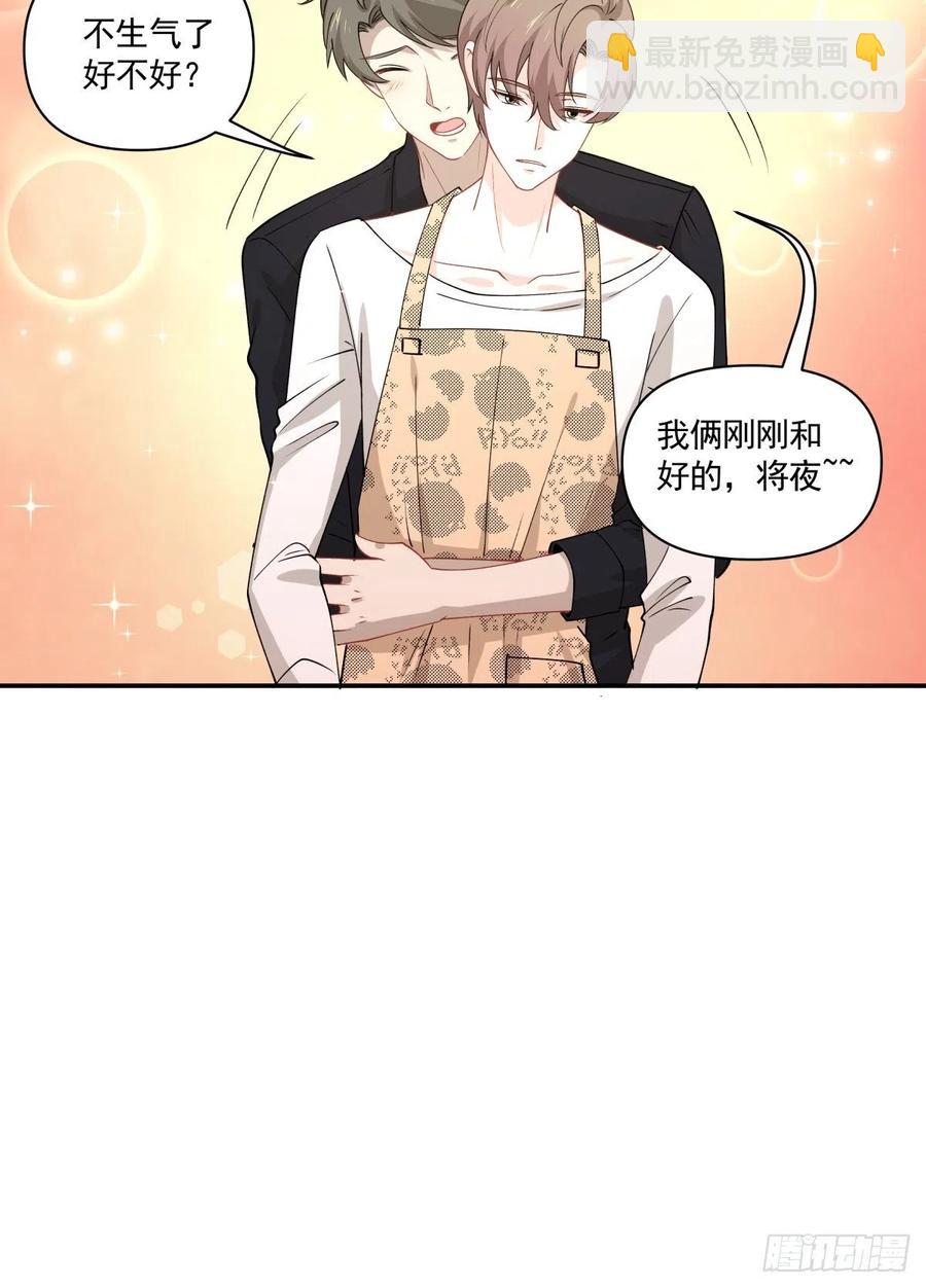 34 和好了！-第35话