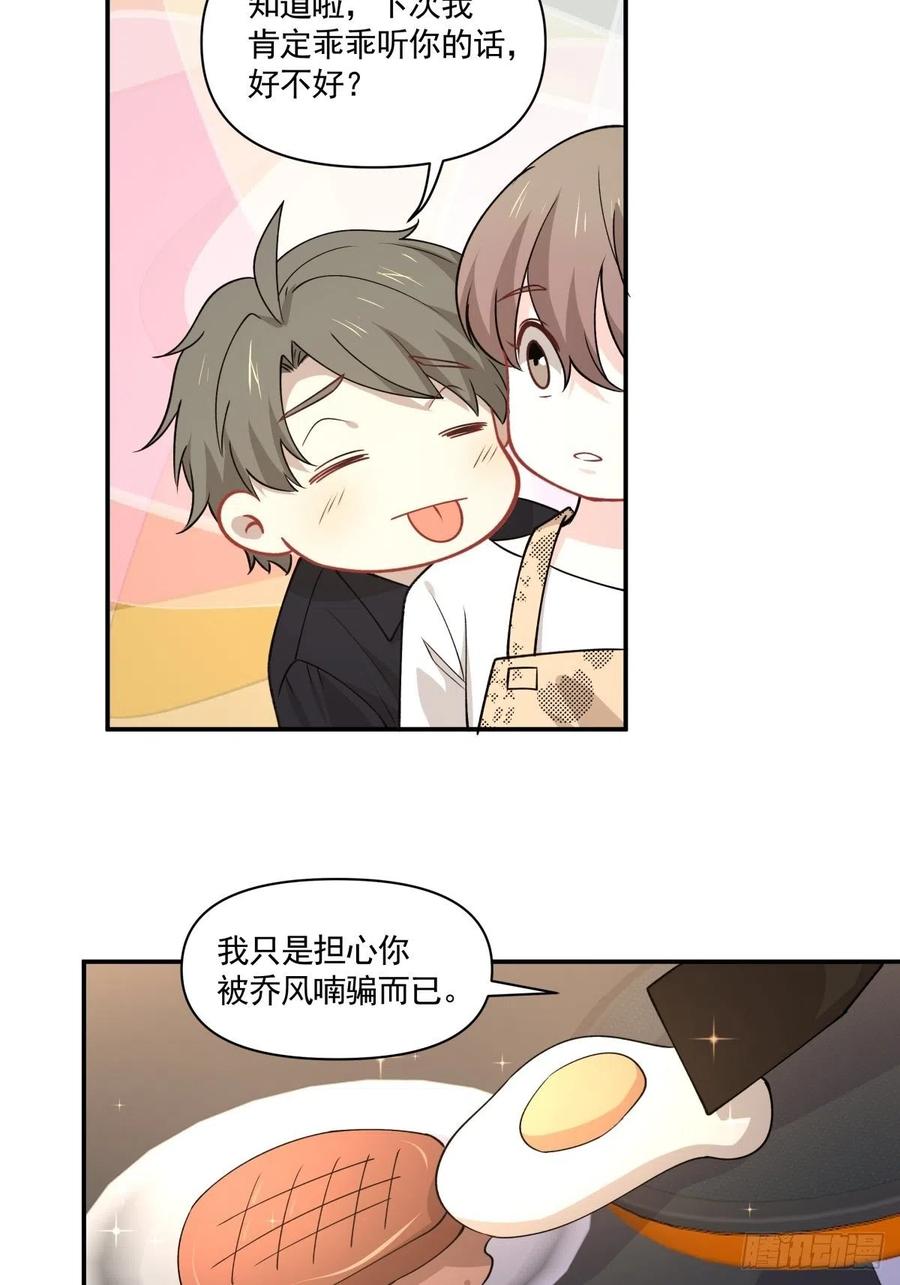34 和好了！-第35话