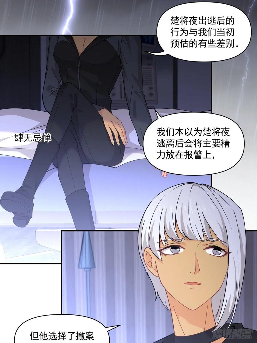 34 和好了！-第35话