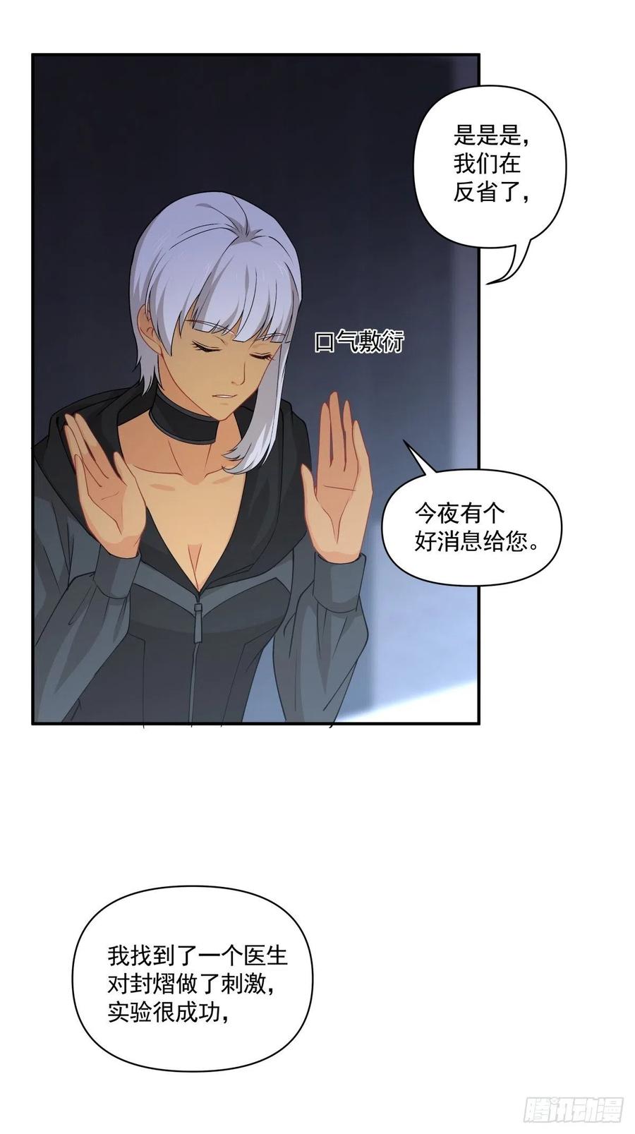 34 和好了！-第35话