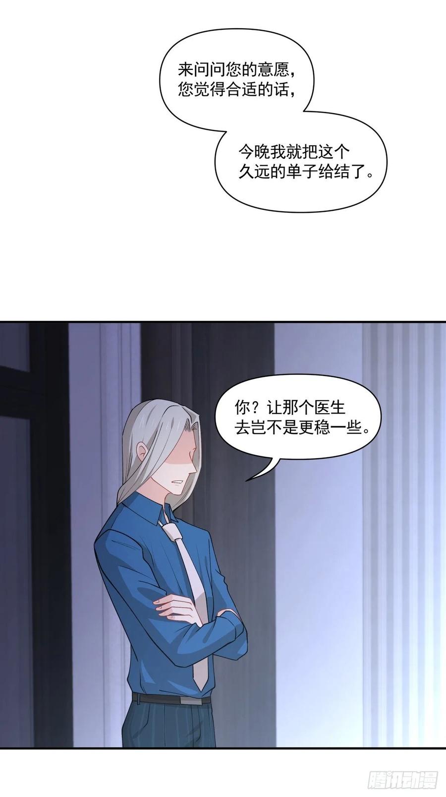 34 和好了！-第35话
