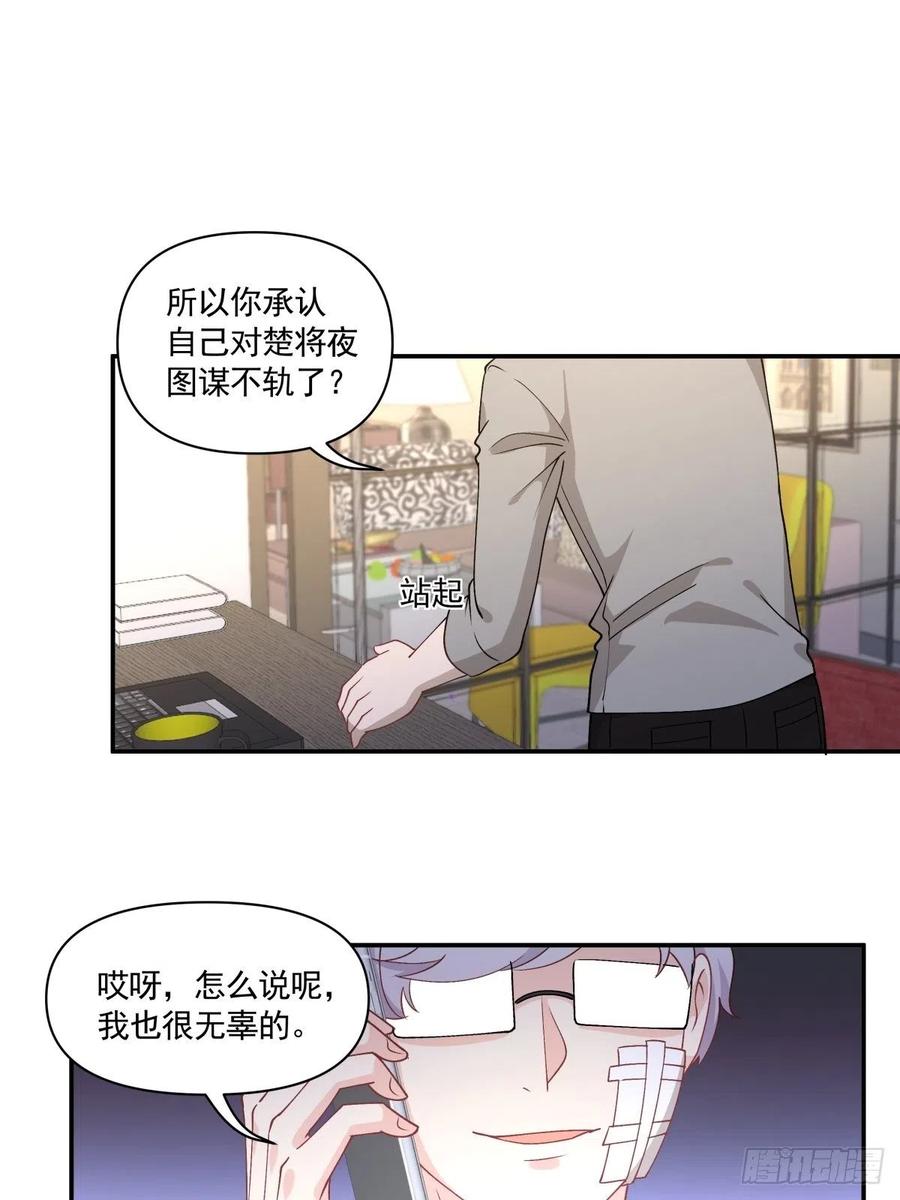 36 敌人的敌人-第37话