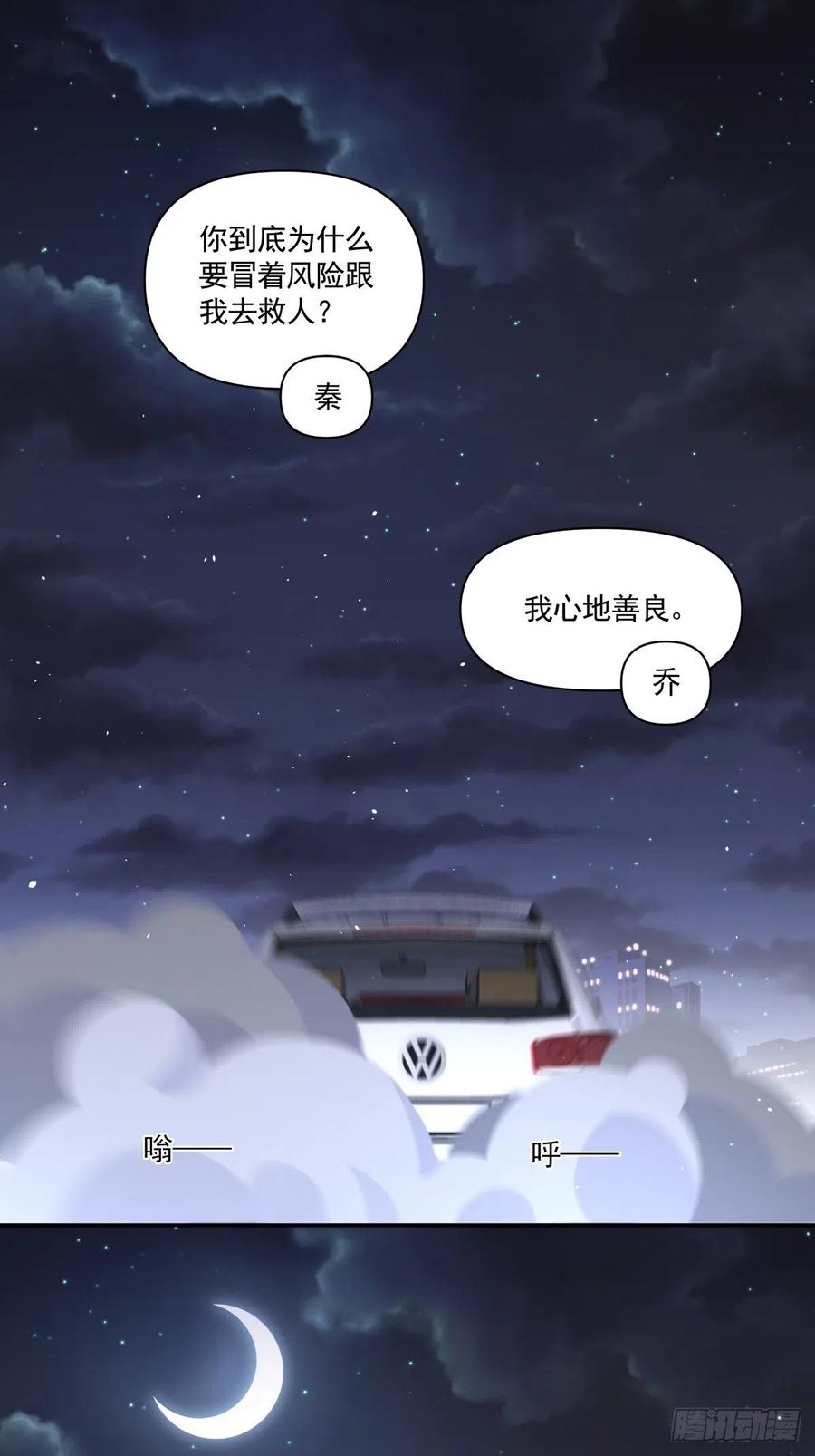 36 敌人的敌人-第37话