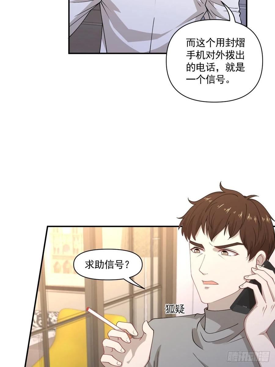 36 敌人的敌人-第37话