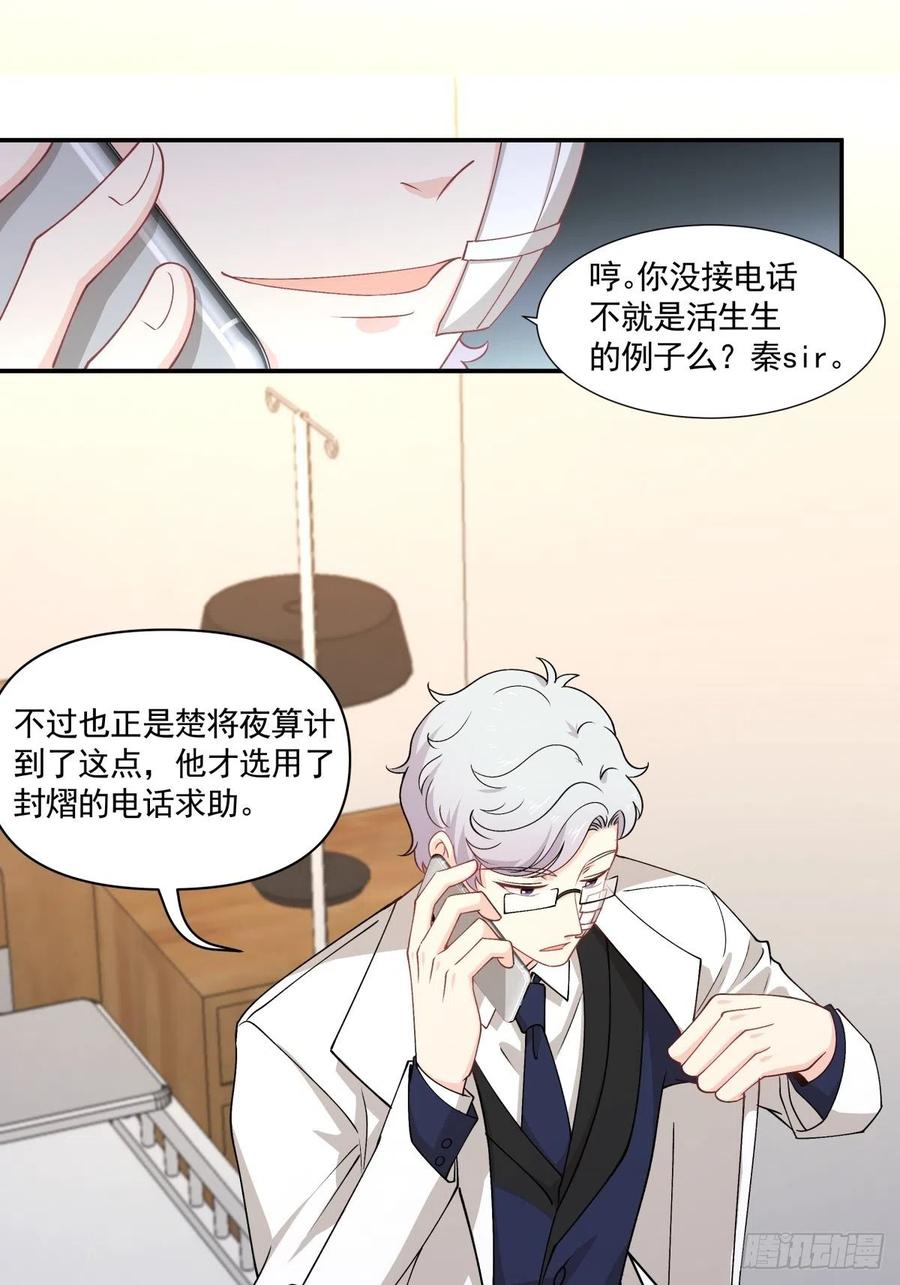 36 敌人的敌人-第37话