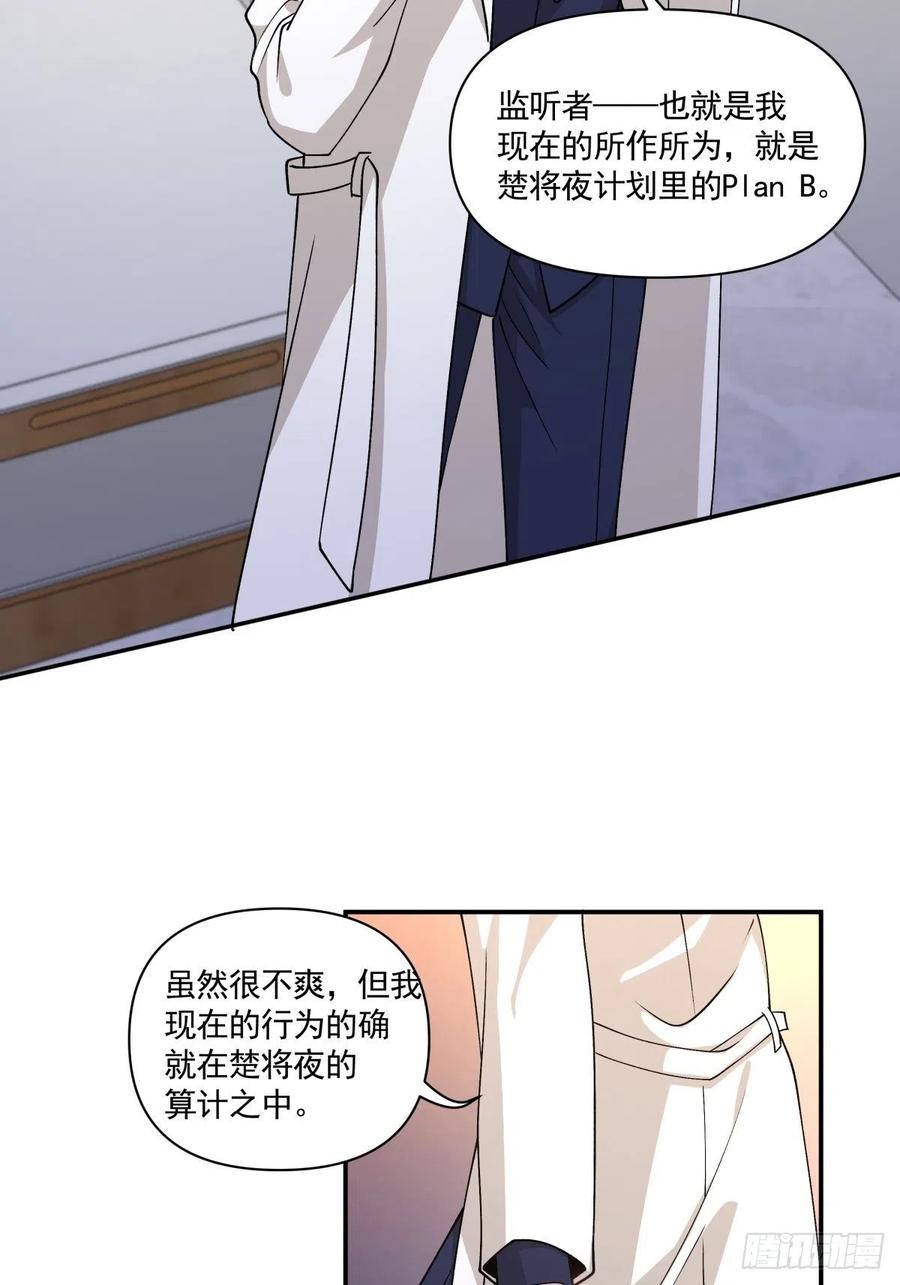 36 敌人的敌人-第37话