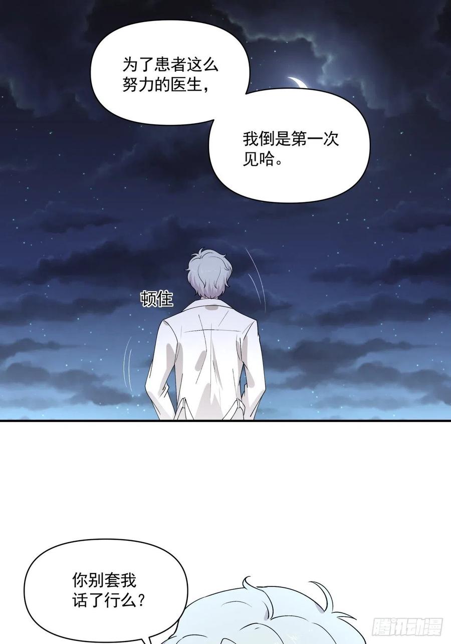 38 久别重逢-第39话