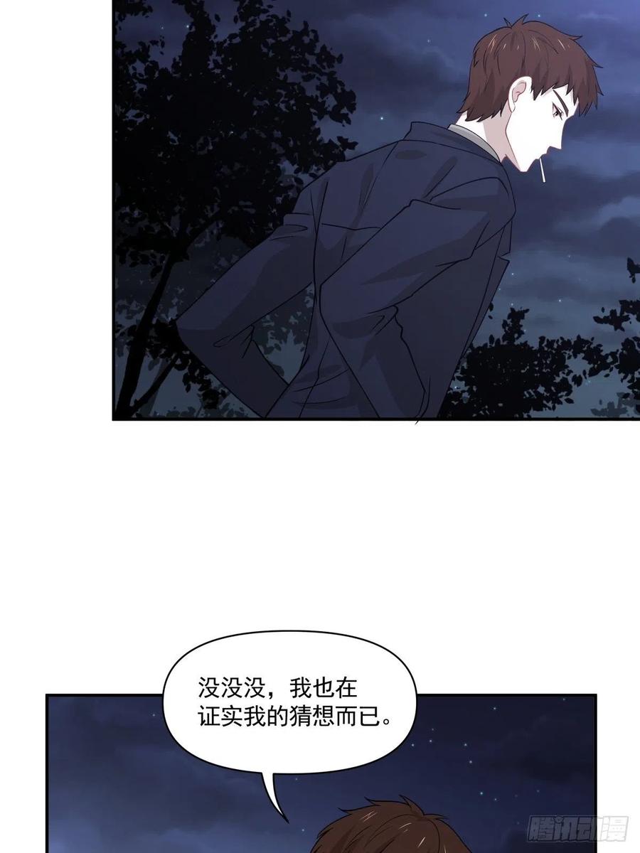 38 久别重逢-第39话