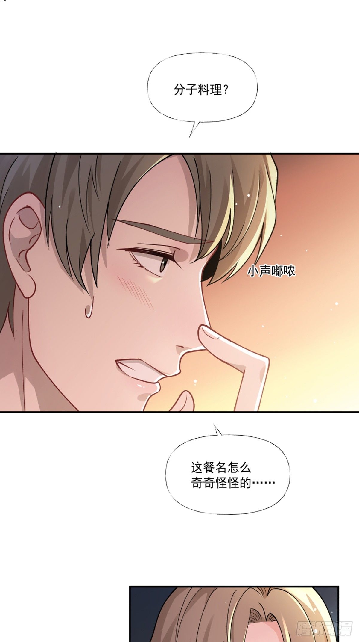 4 不要你的假慈悲-第5话