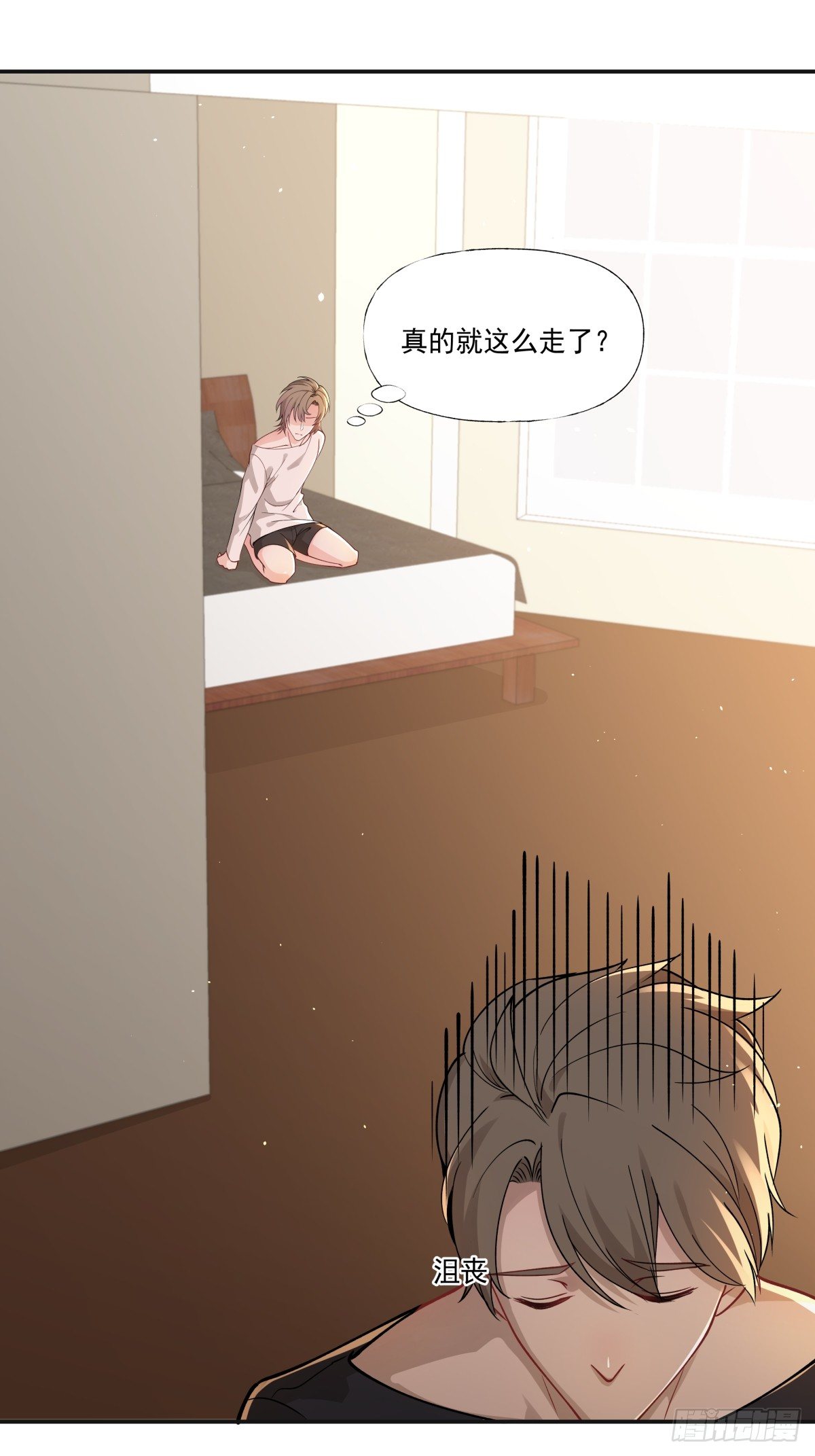 4 不要你的假慈悲-第5话