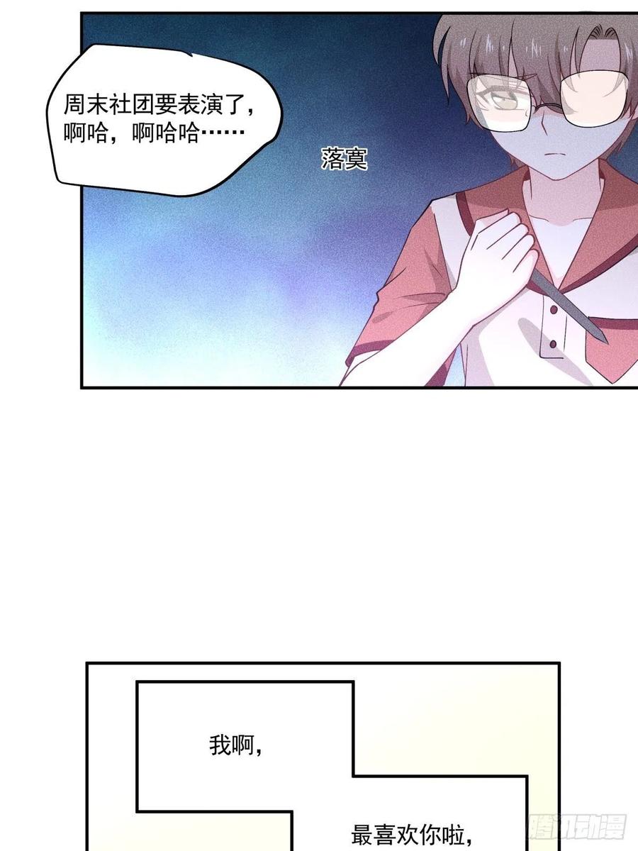 40 我很抱歉-第41话