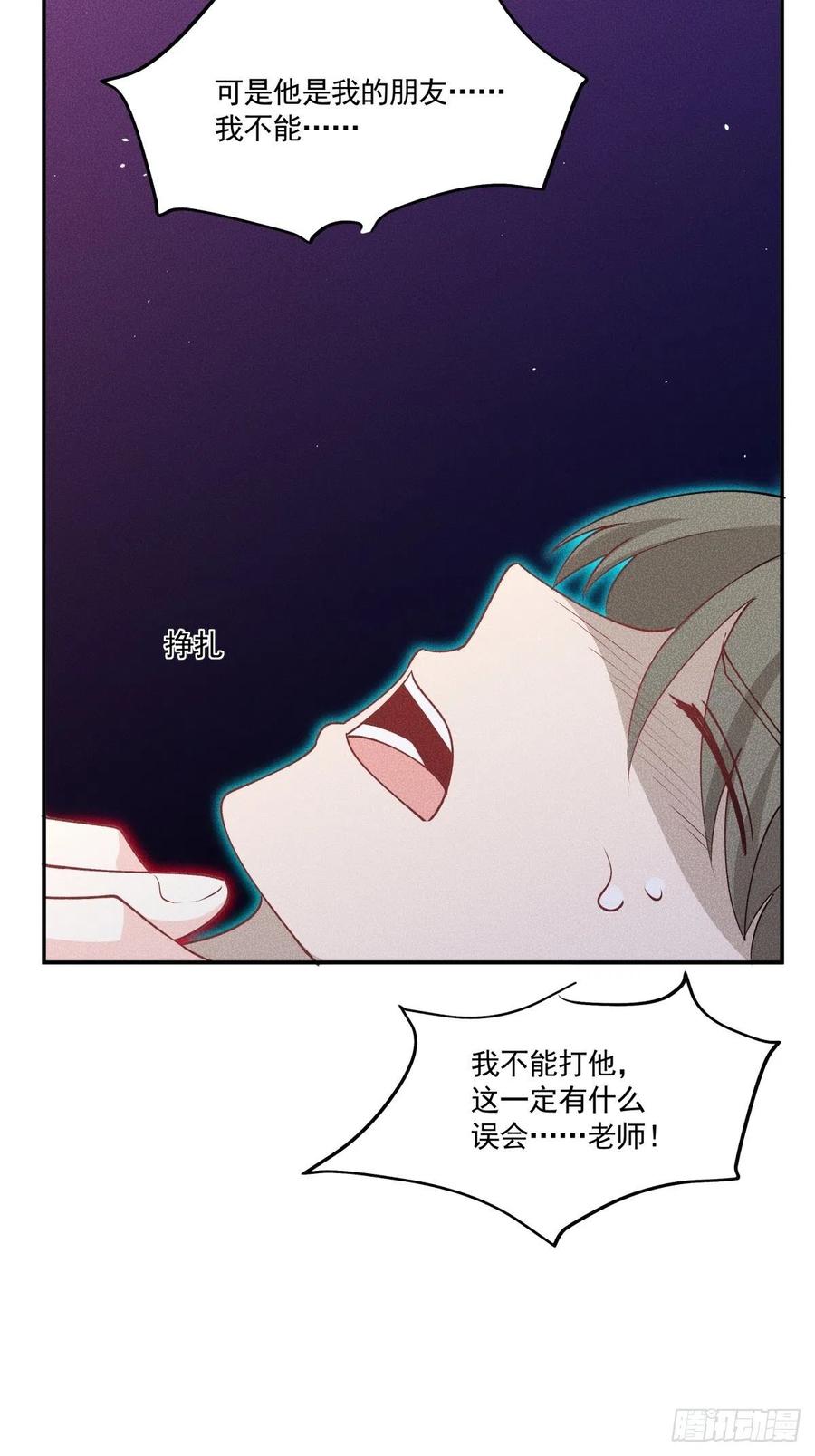 40 我很抱歉-第41话